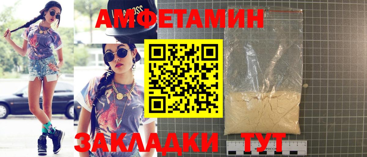 АМФЕТАМИН  Вход с VPN  Протвино  Амфетамин 98% 