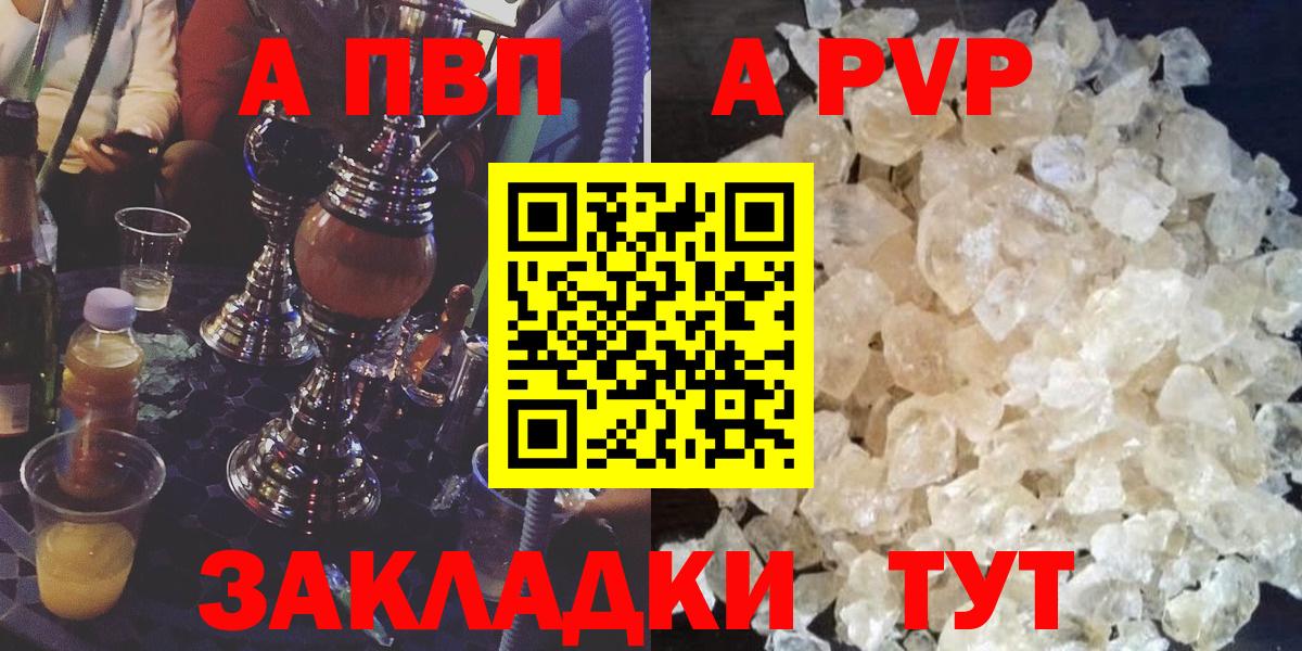 A-PVP мука  Вход с VPN  Alpha-PVP Соль  Протвино  Alpha-PVP СК 
