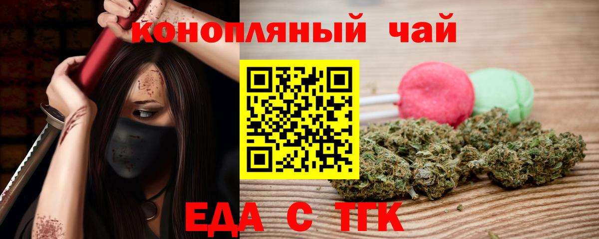 Canna-Cookies конопля  Вход с VPN  Протвино 