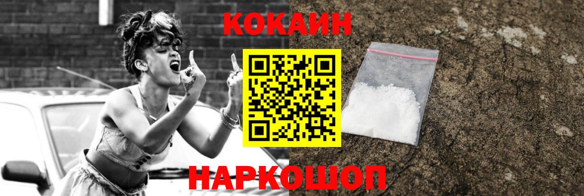 Протвино  COCAIN VHQ  Кокаин  Cocaine 98%  Вход с VPN 