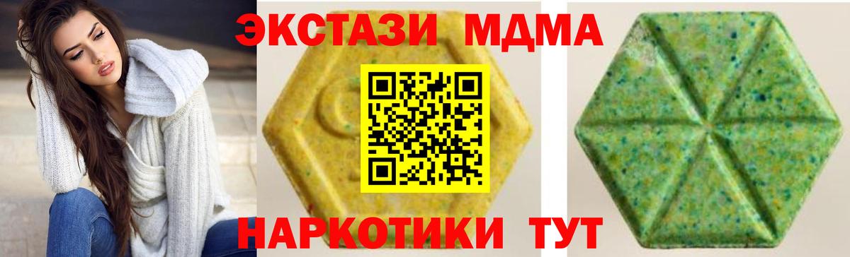 Экстази 99%  Вход с VPN  Ecstasy  Протвино 