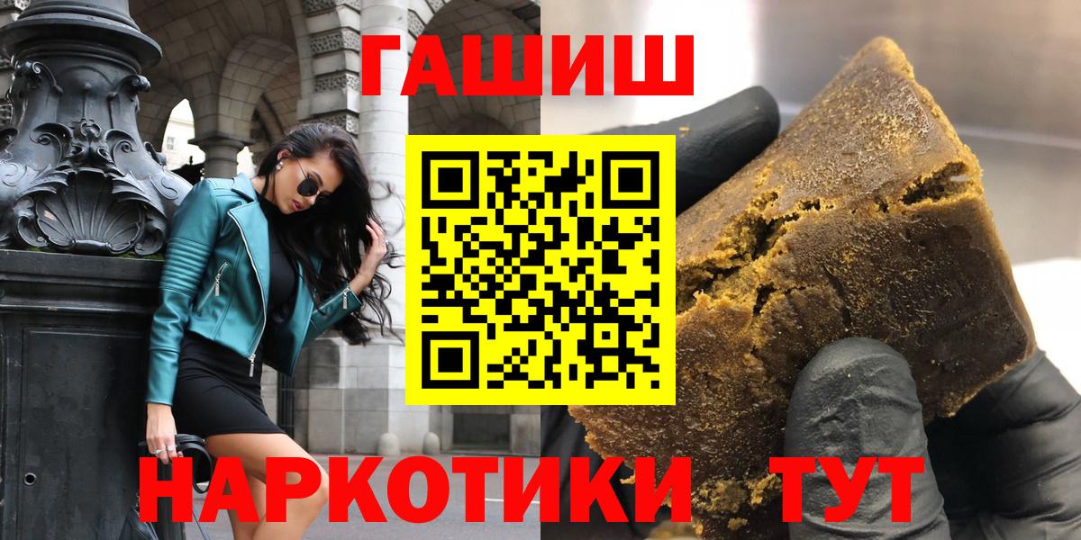 ГАШИШ Изолятор  ГАШ hashish  где купить наркоту  Протвино  Вход с VPN 