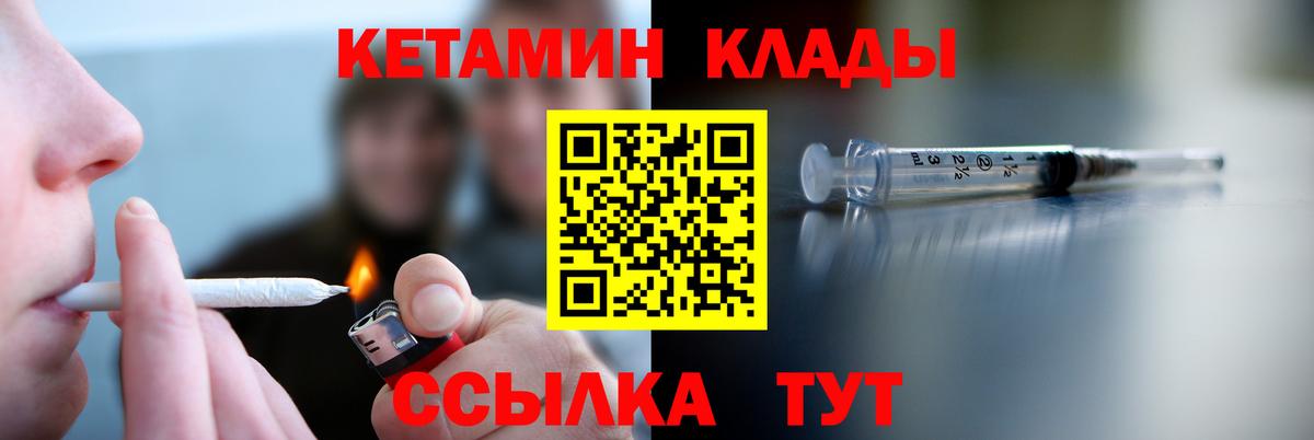 КЕТАМИН VHQ  КЕТАМИН ketamine  Вход с VPN  Протвино 