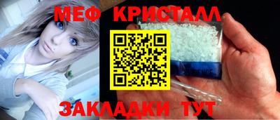 кристаллы Партизанск