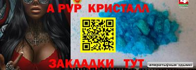 кристаллы Партизанск