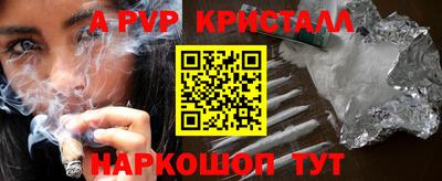 кристаллы Партизанск