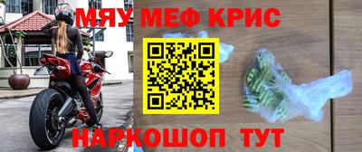 кристаллы Партизанск