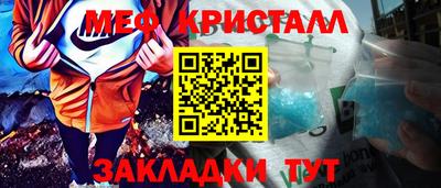 кристаллы Партизанск