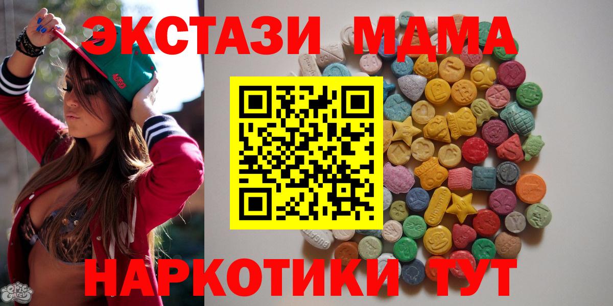MDMA  Вход с VPN  Протвино  MDMA молли 