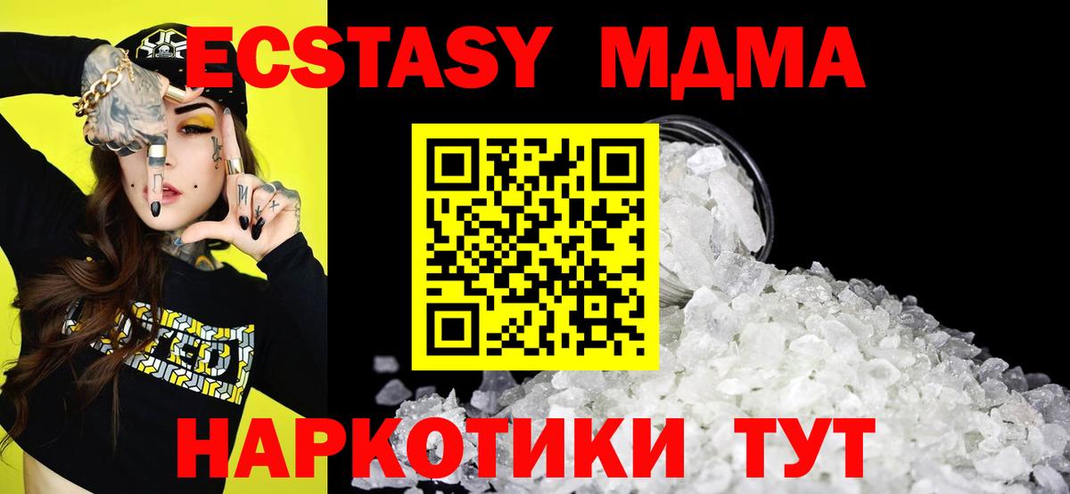МДМА crystal Протвино