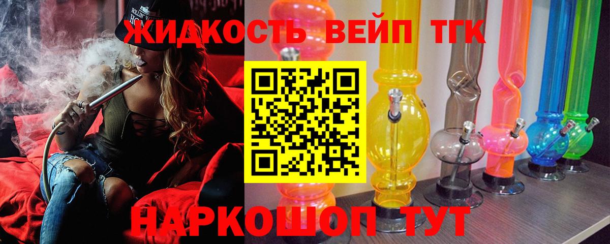 Протвино  ТГК вейп с тгк  ТГК Wax  Вход с VPN 